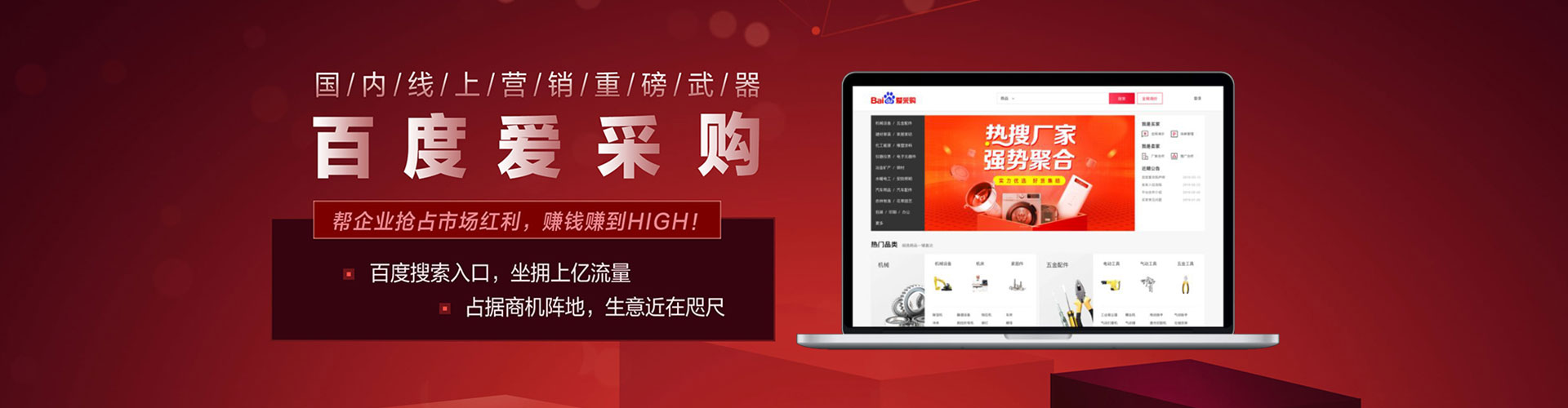 淡水百度开户高返点