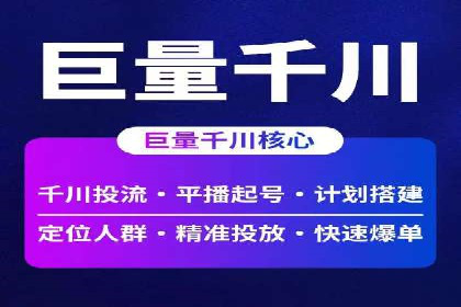 信息流电商运营实战案例分享